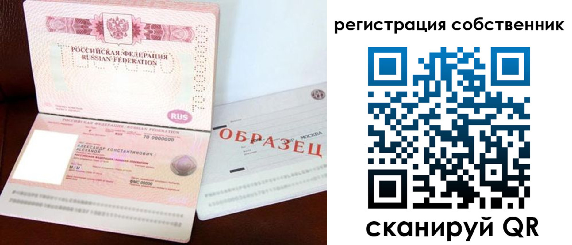 прописка регистрация в Богородицке