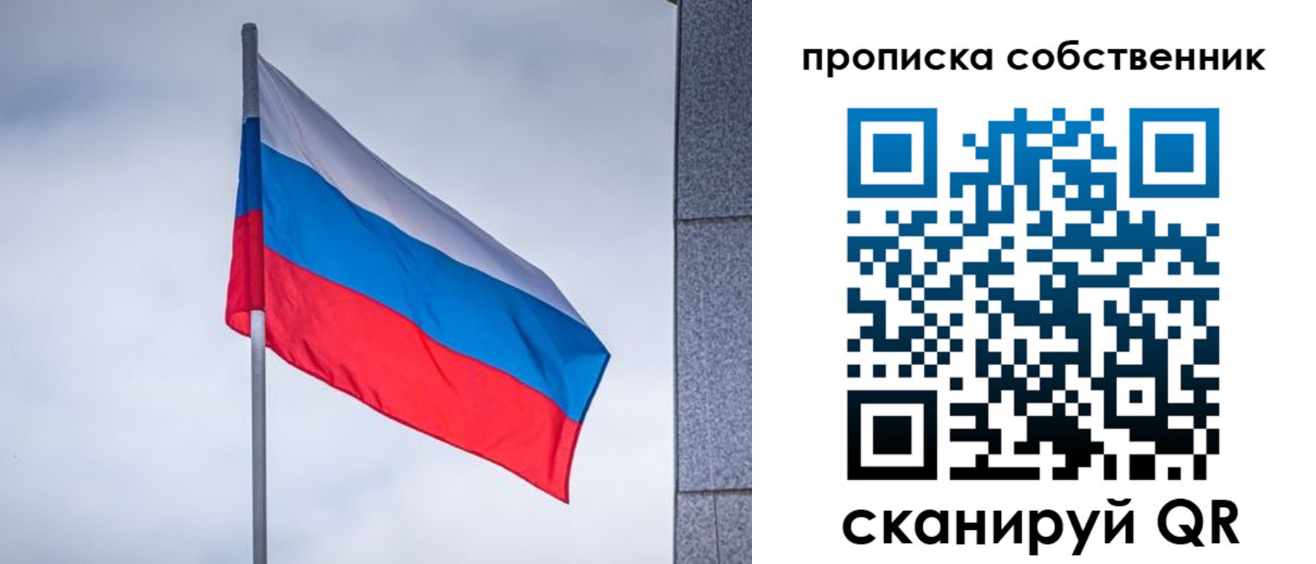 временная регистрация для школы в Богородицке