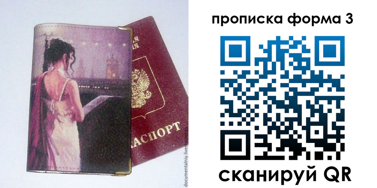 временная регистрация для всех в Богородицке