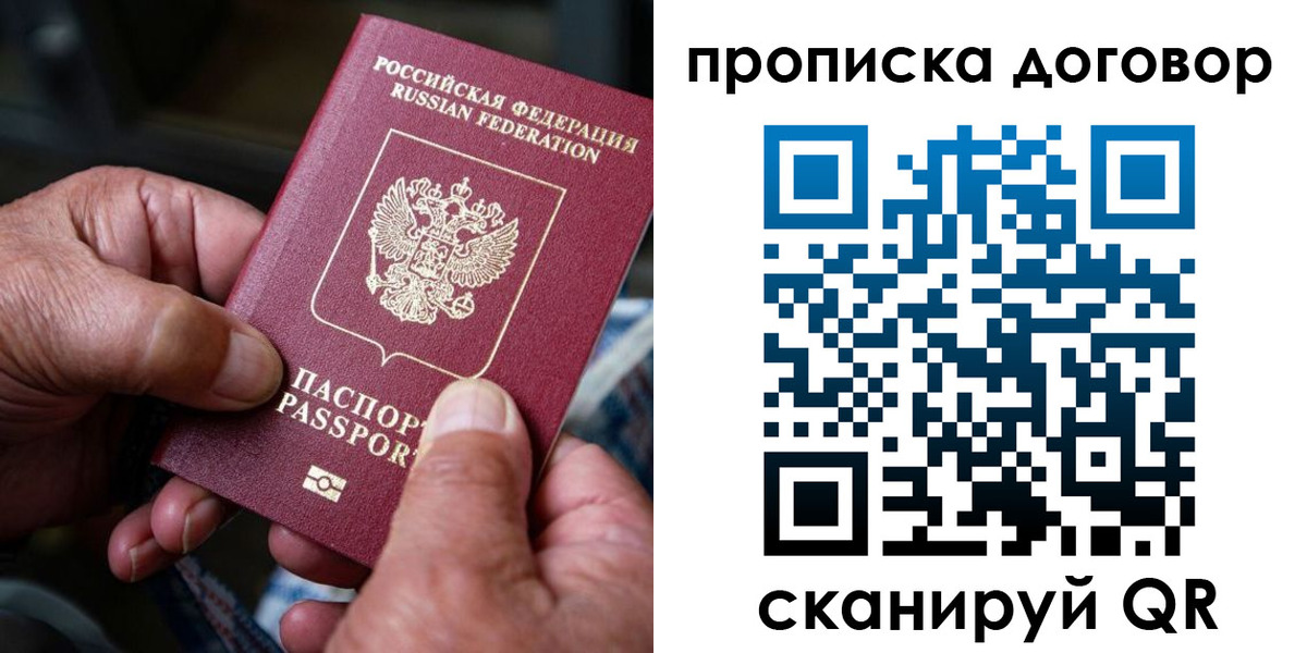 временная регистрация в квартире в Богородицке