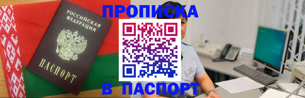 где прописаться в Богородицке