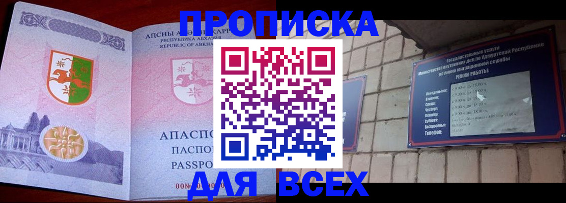 купить прописку в Богородицке