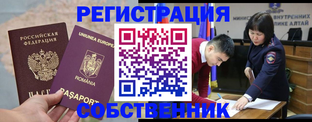 прописка для военкомата в Богородицке