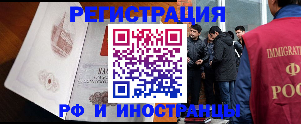 прописка ребенка в Богородицке