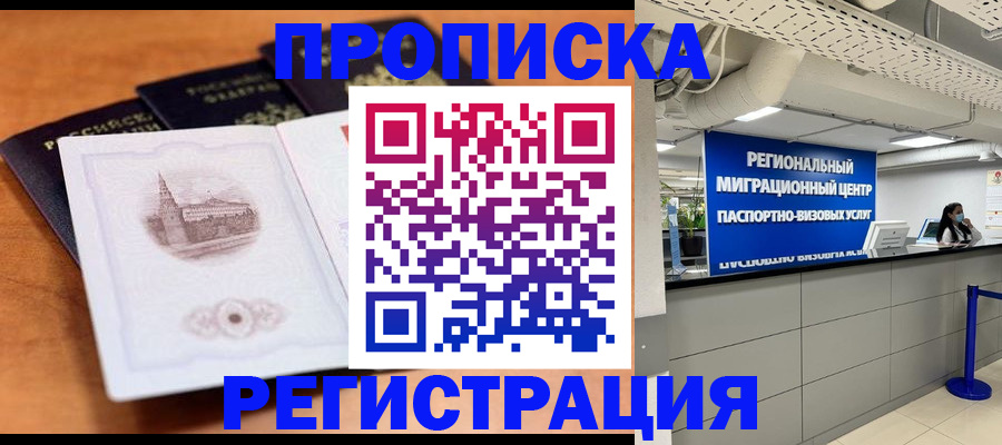 прописка для школы в Богородицке
