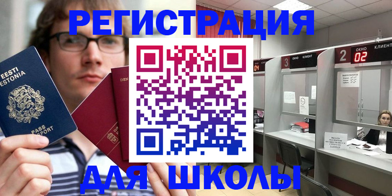 прописка поиск в Богородицке