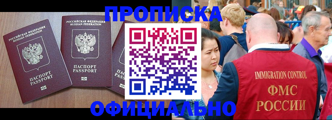 временная регистрация адрес в Богородицке