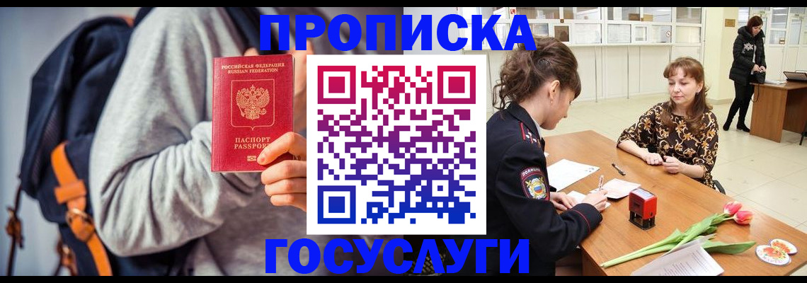 миграционный учет в Богородицке