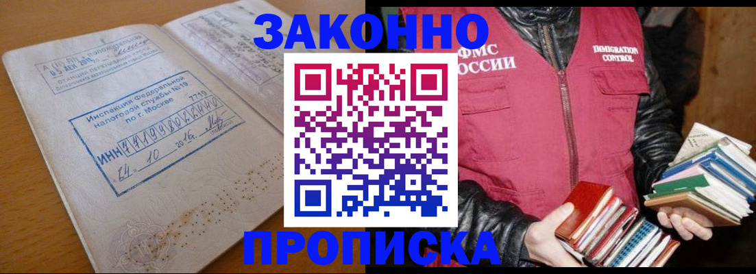прописка для школы в Богородицке